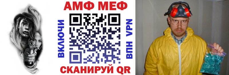 купить наркотик  ОМГ ОМГ маркетплейс  АМФ VHQ  Минусинск 