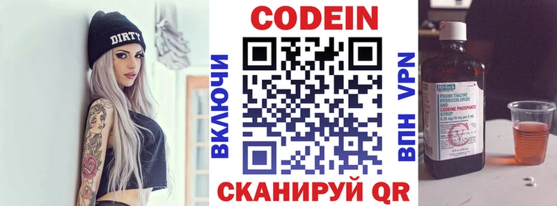 сколько стоит  Минусинск  Codein Purple Drank 