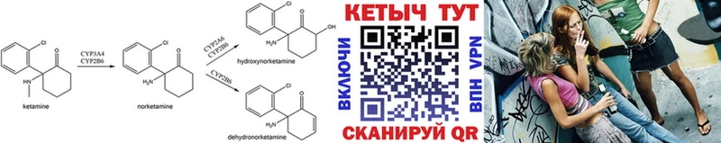 КЕТАМИН VHQ даркнет сайт Минусинск