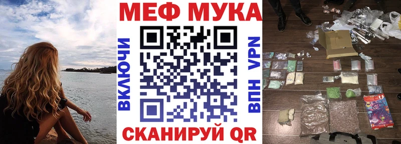 МЕФ мука  кракен онион  Минусинск 