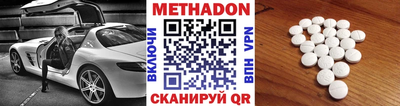 mega ссылка  Минусинск  МЕТАДОН кристалл  купить наркотики сайты 